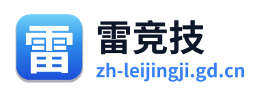 雷竞技